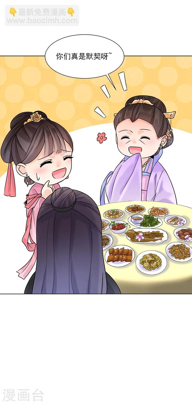 🍼嫡女重生 第17话 晚宴2 第12页