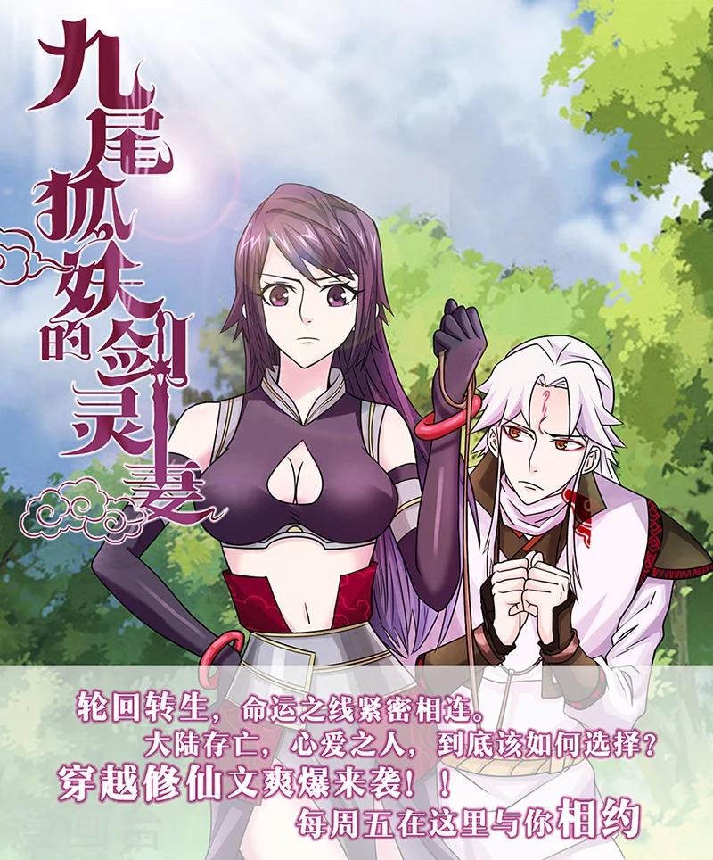 🍼嫡女重生 第17话 晚宴2 第20页