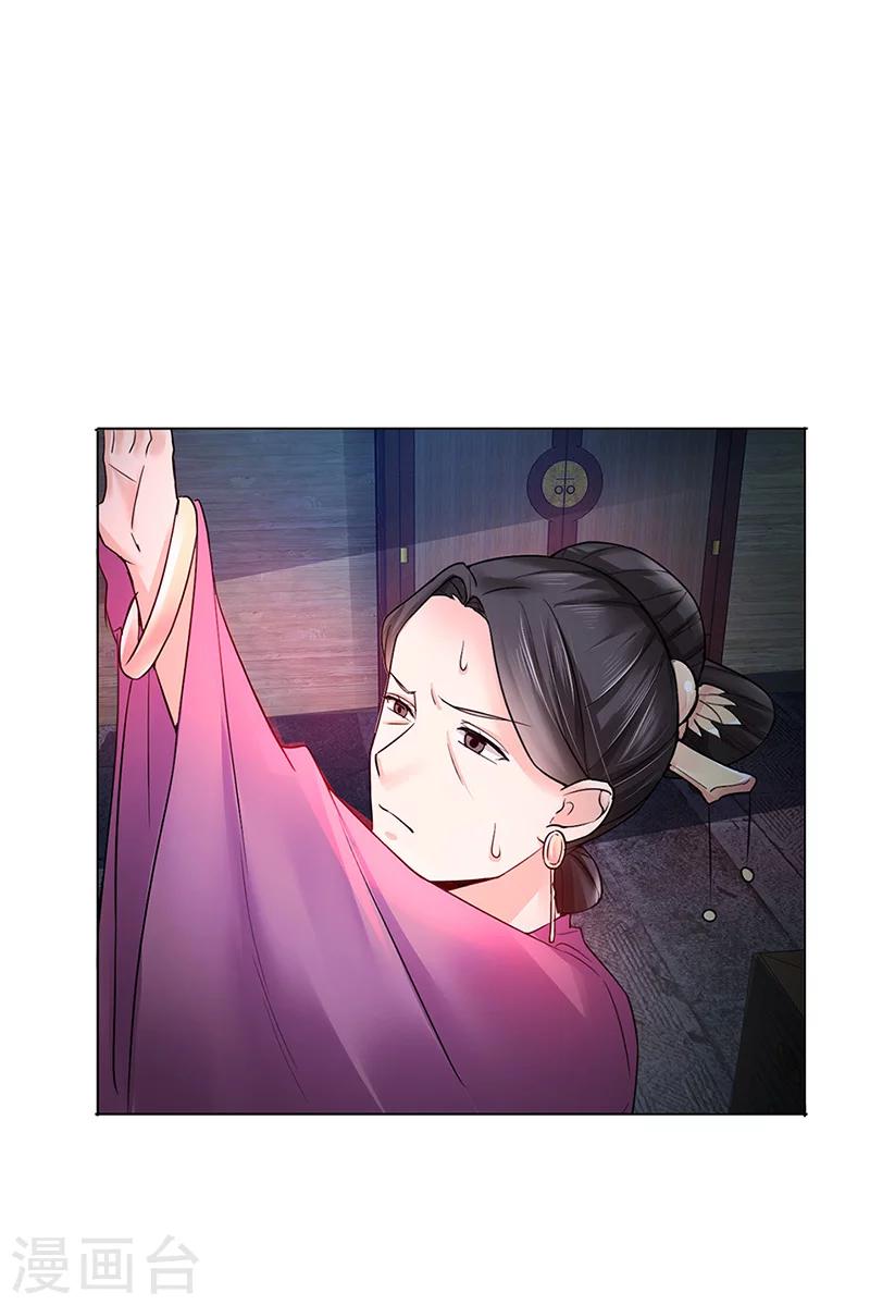 🍼嫡女重生 第19话 竹园 第11页