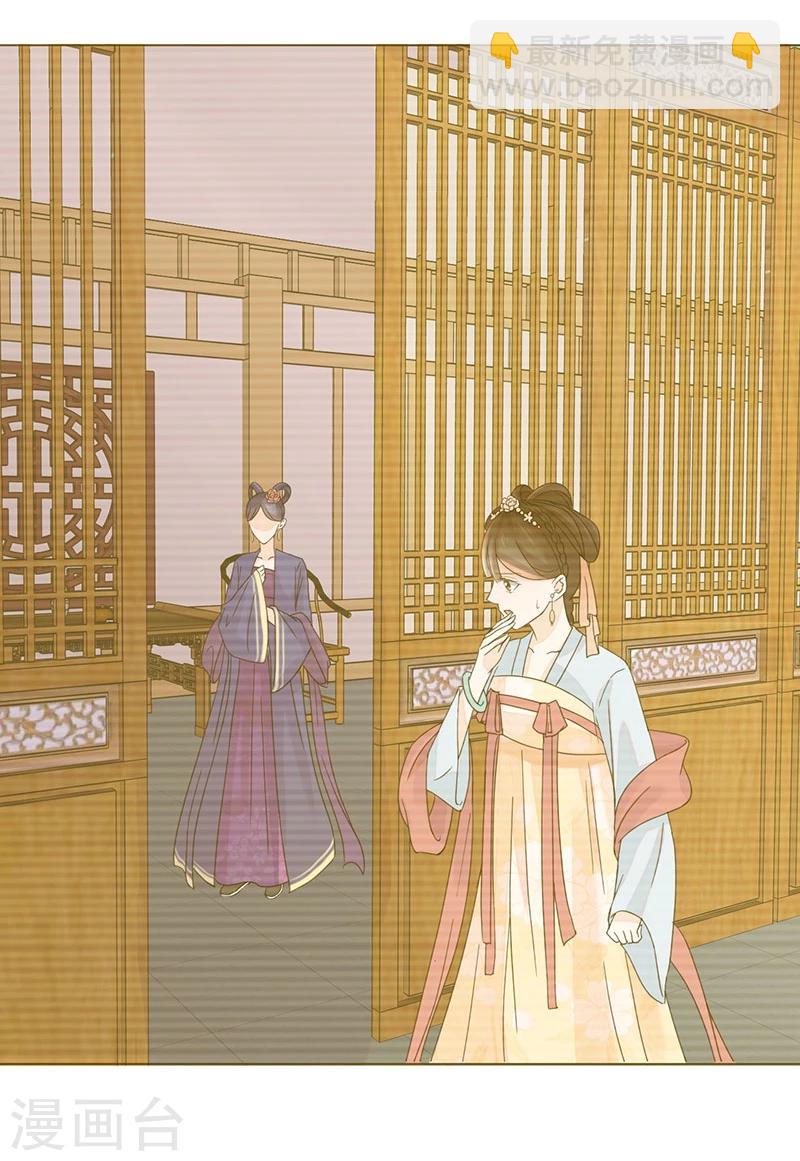 🍼嫡女重生 第3话 代嫁 第19页