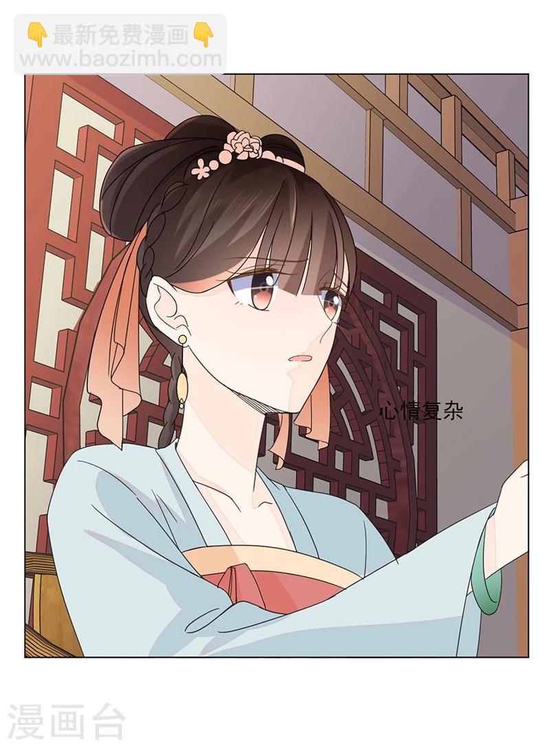 🍼嫡女重生 第3话 代嫁 第23页