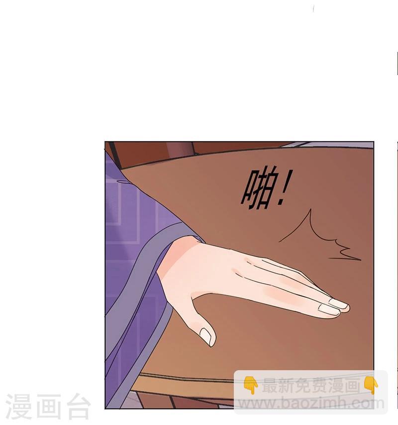 🍼嫡女重生 第3话 代嫁 第6页