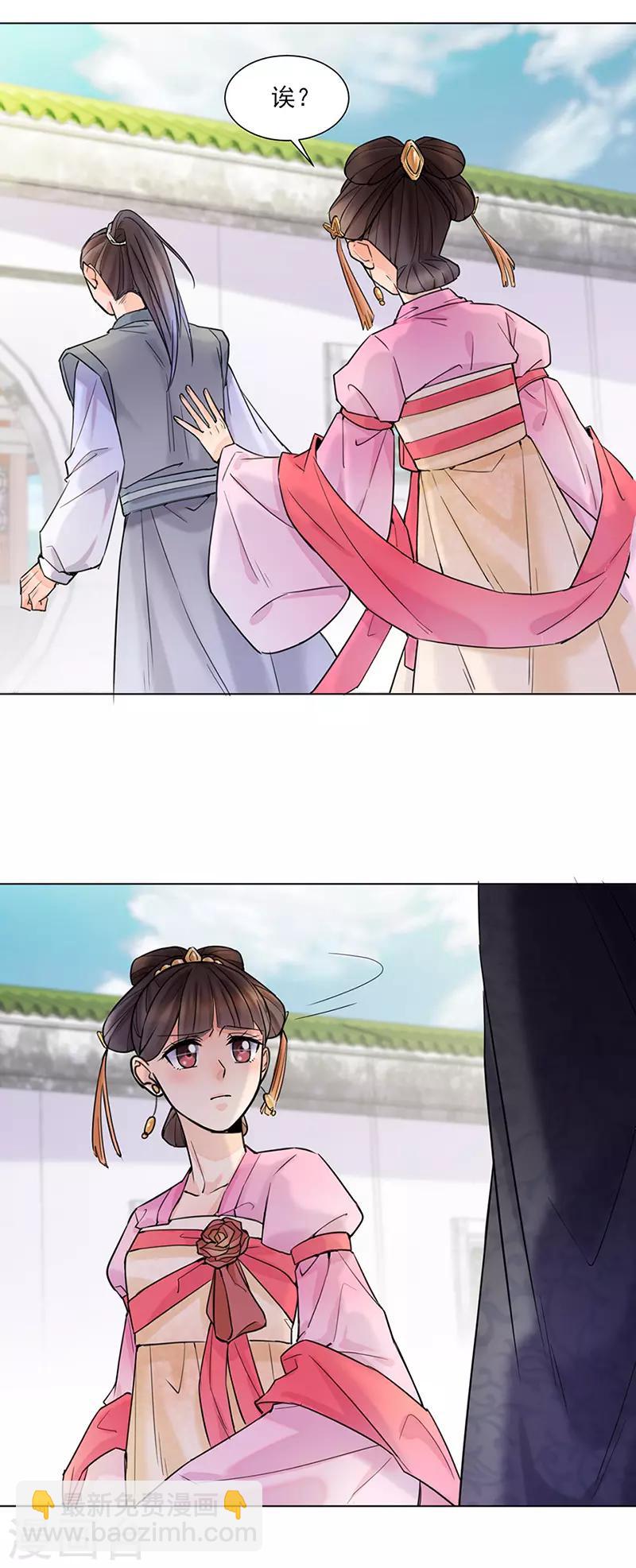 🍼嫡女重生 第26话 散步 第12页