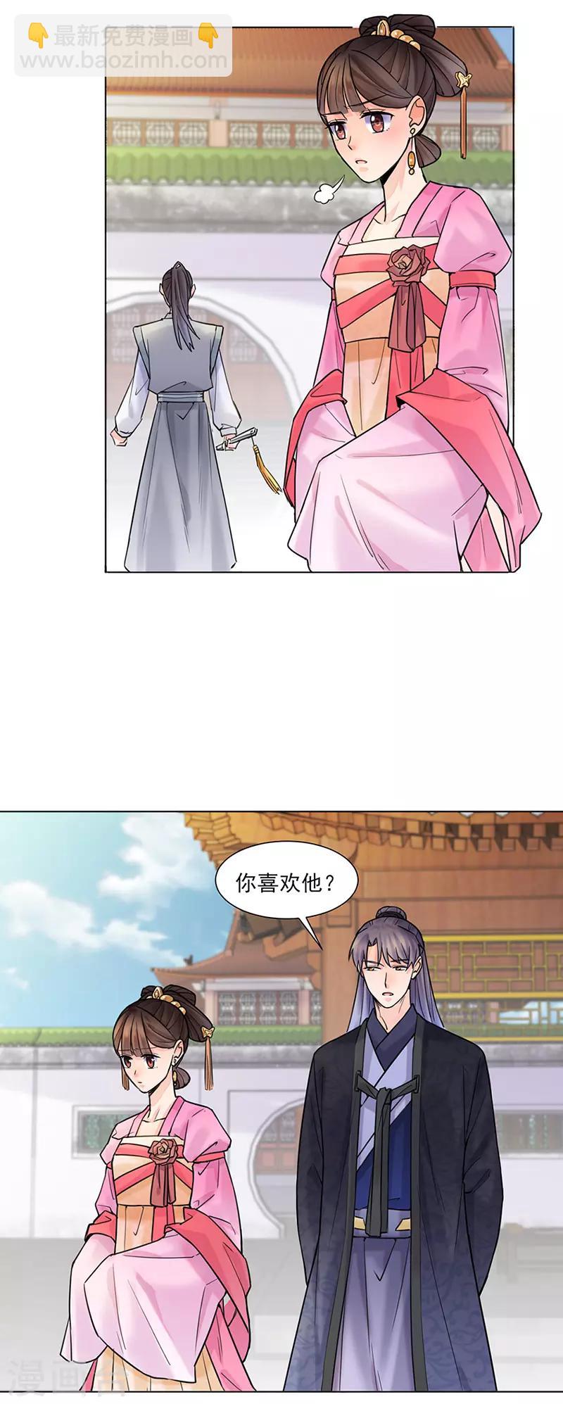 🍼嫡女重生 第26话 散步 第13页