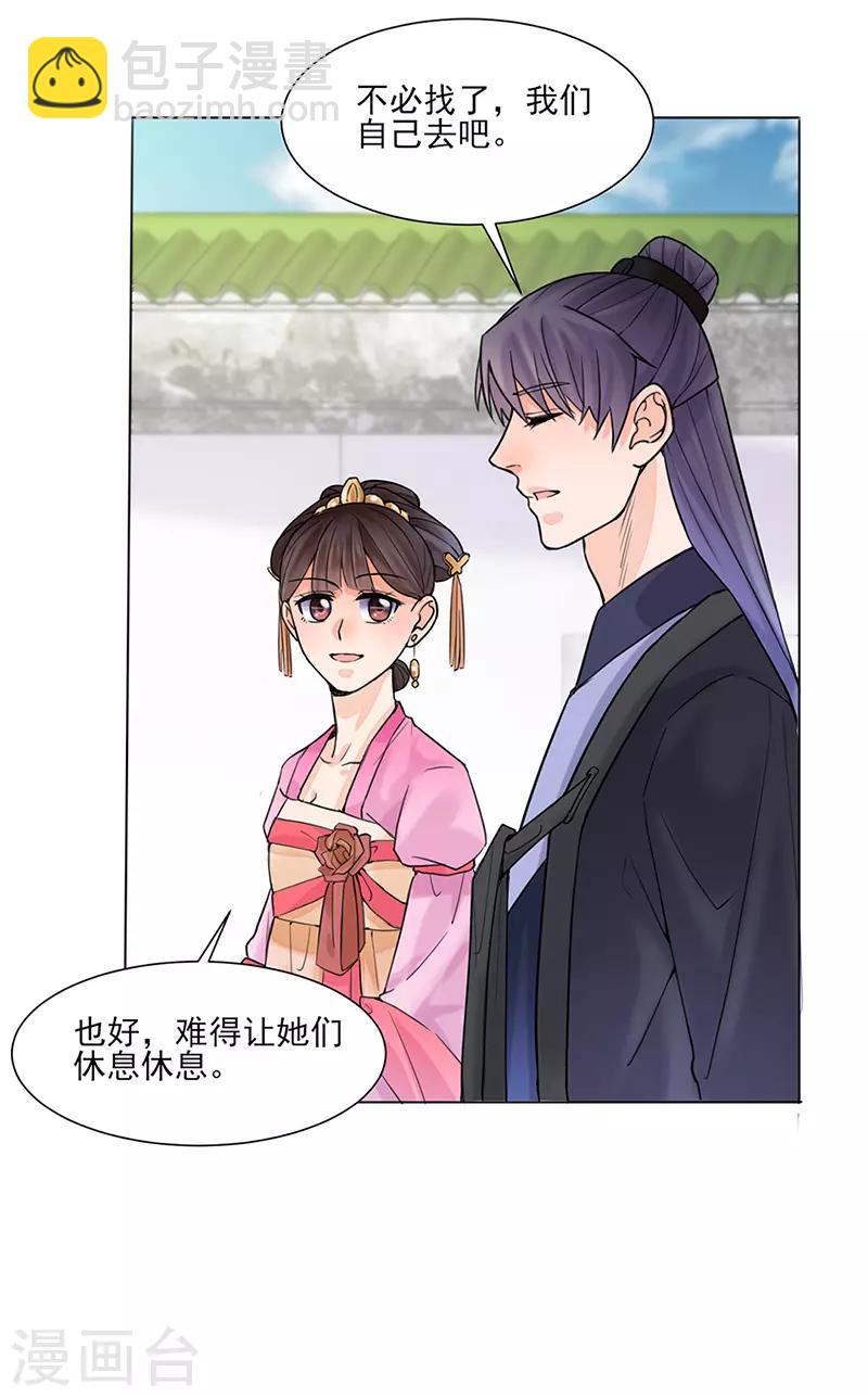 🍼嫡女重生 第26话 散步 第18页
