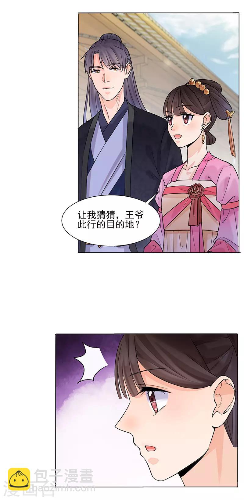 🍼嫡女重生 第26话 散步 第22页