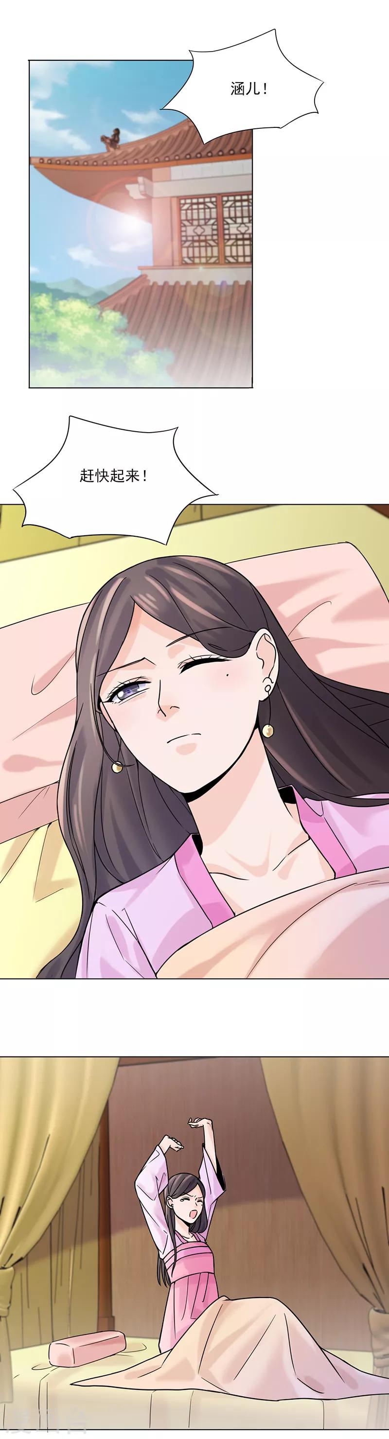 🍼嫡女重生 第30话 李嬷嬷 第2页