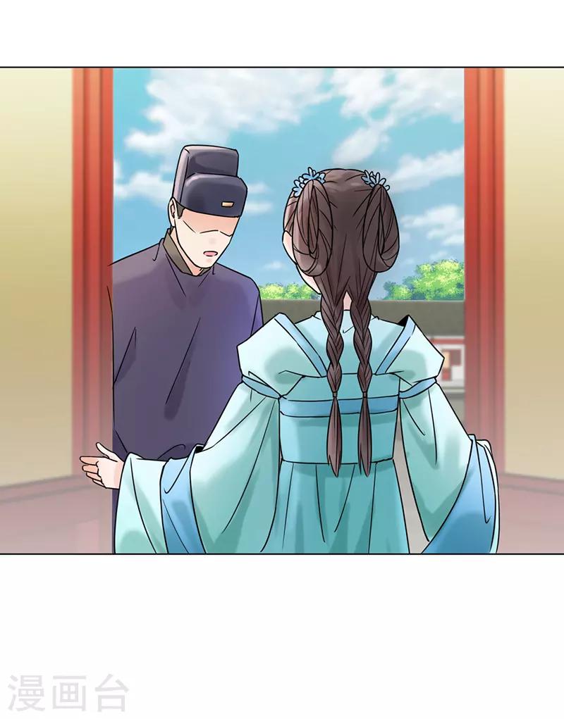 🍼嫡女重生 第32话 唤云 第12页