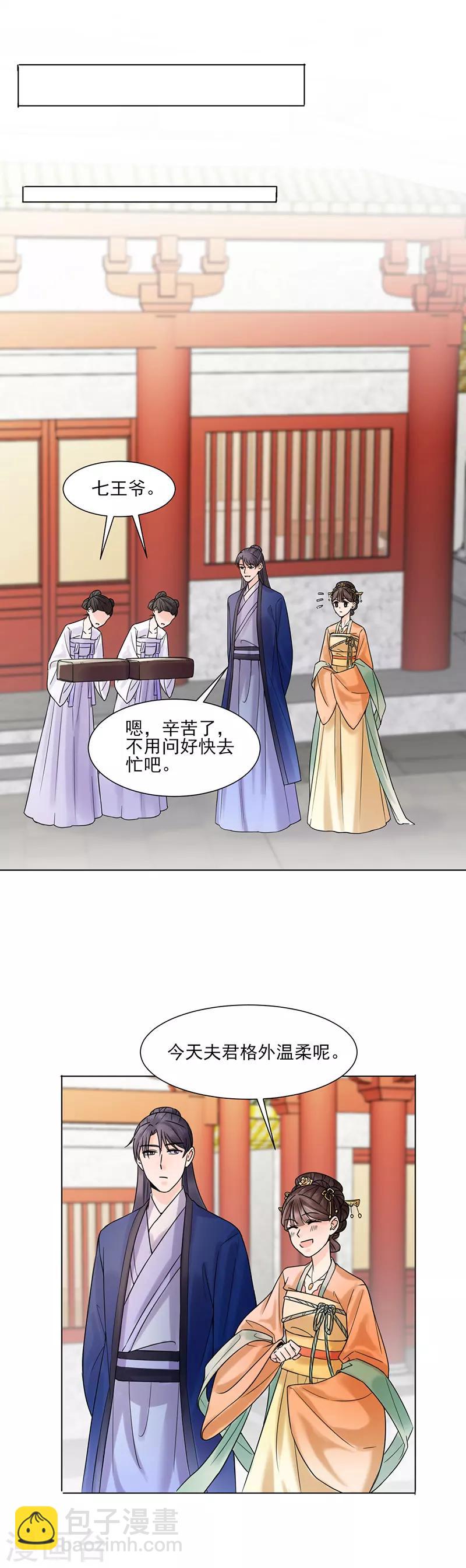 🍼嫡女重生 第32话 唤云 第14页
