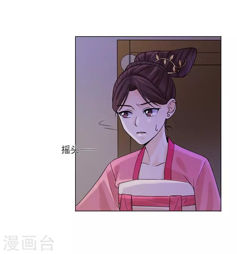 🍼嫡女重生 第36话 诊病 第10页