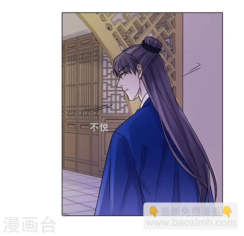 🍼嫡女重生 第36话 诊病 第16页