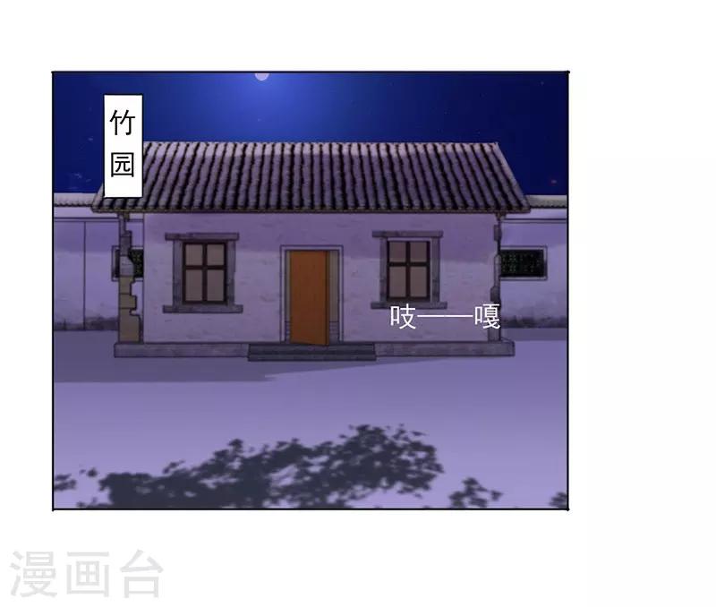 🍼嫡女重生 第36话 诊病 第2页