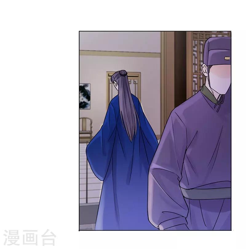 🍼嫡女重生 第36话 诊病 第23页