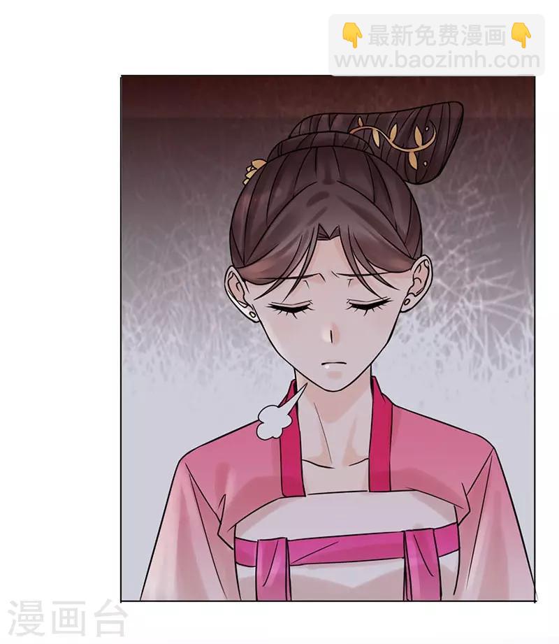 🍼嫡女重生 第36话 诊病 第25页