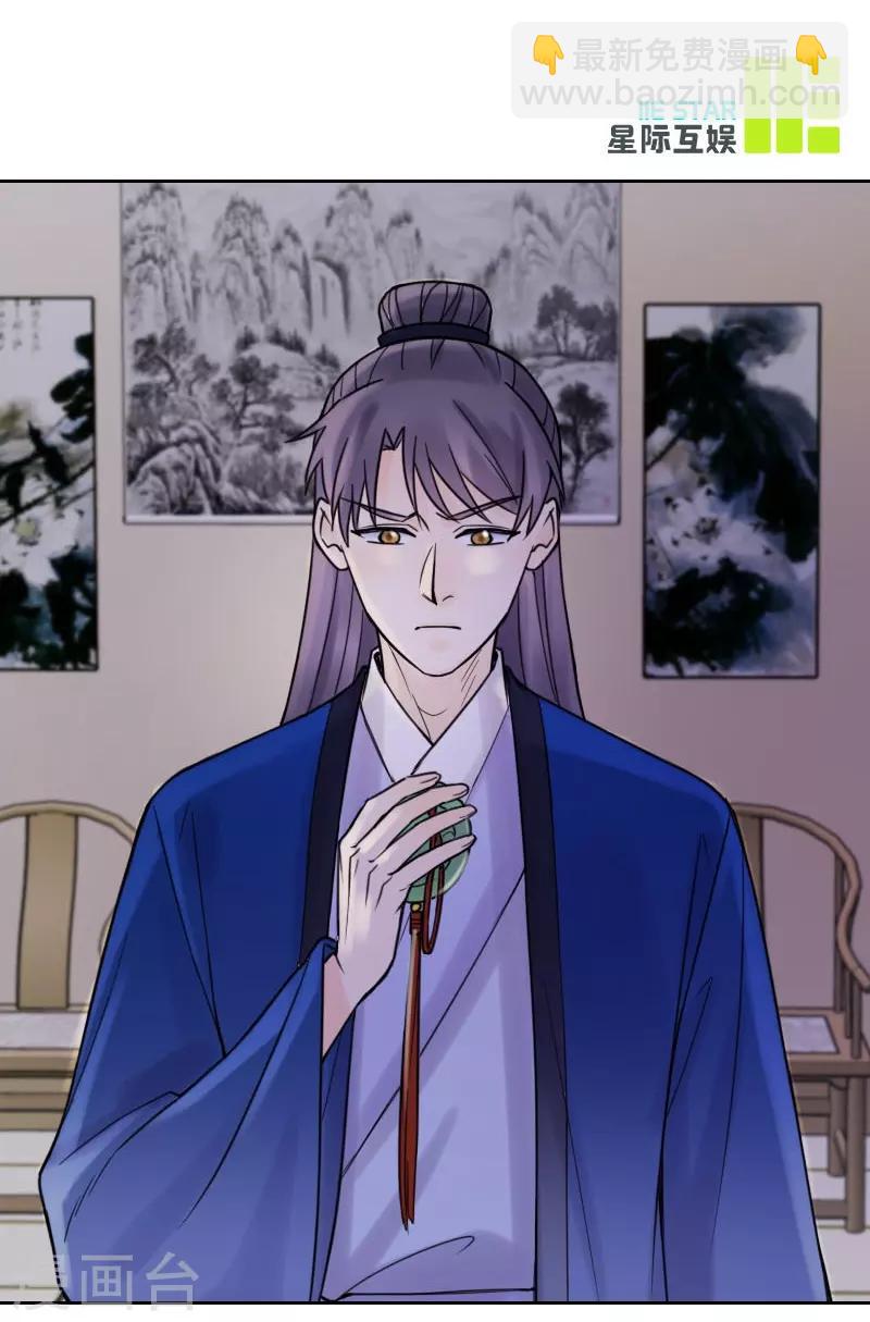 🍼嫡女重生 第36话 诊病 第35页