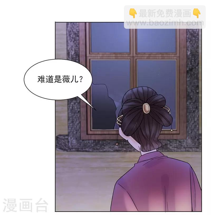 🍼嫡女重生 第36话 诊病 第6页