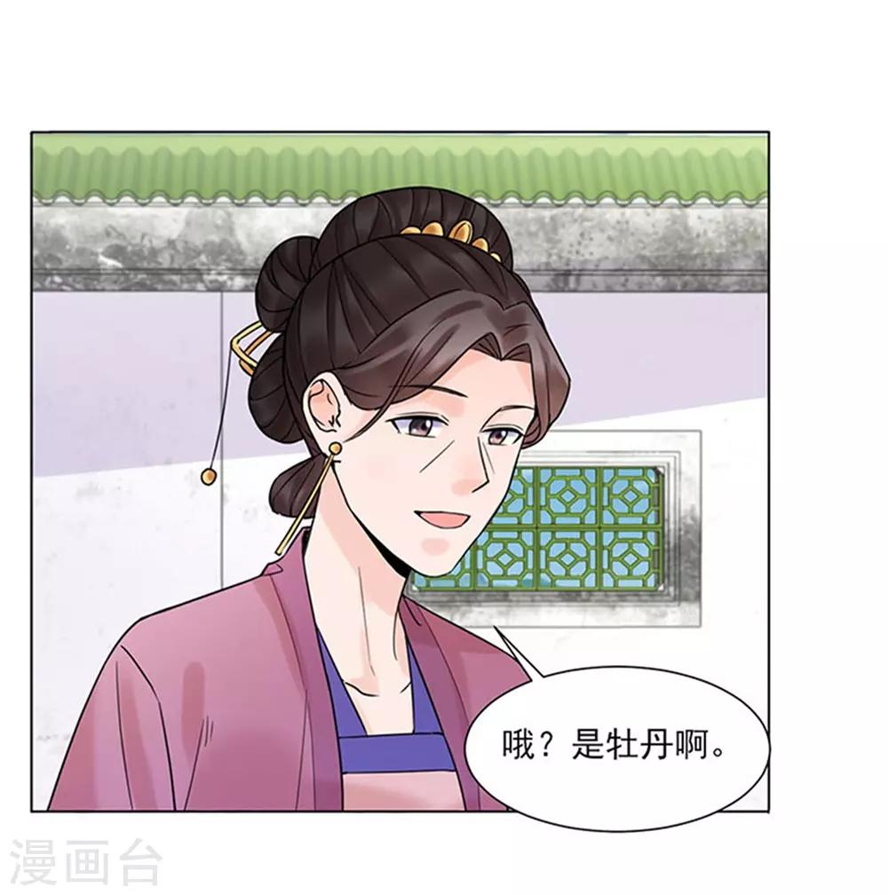 🍼嫡女重生 第38话 苏醒 第14页