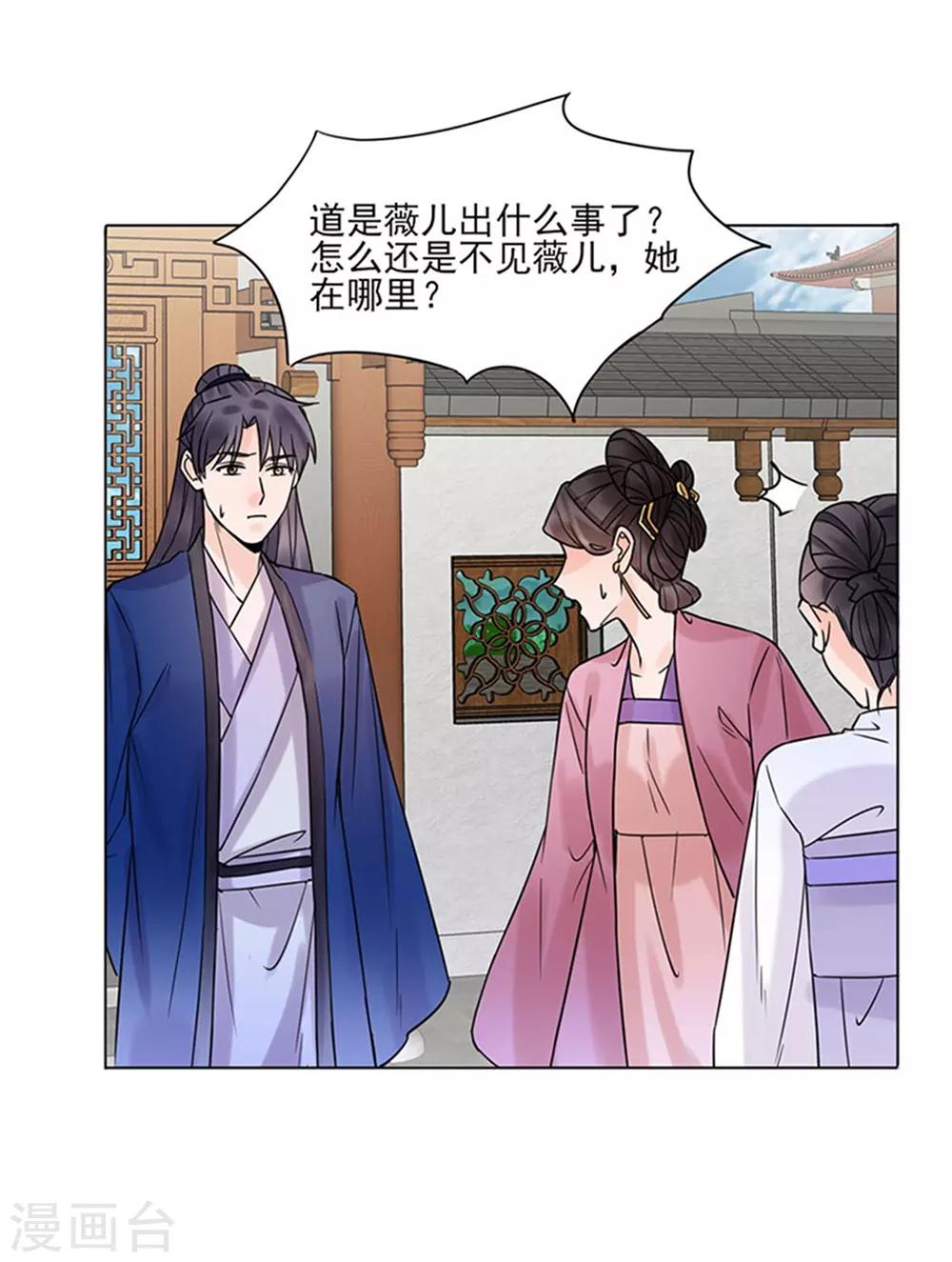 🍼嫡女重生 第38话 苏醒 第17页