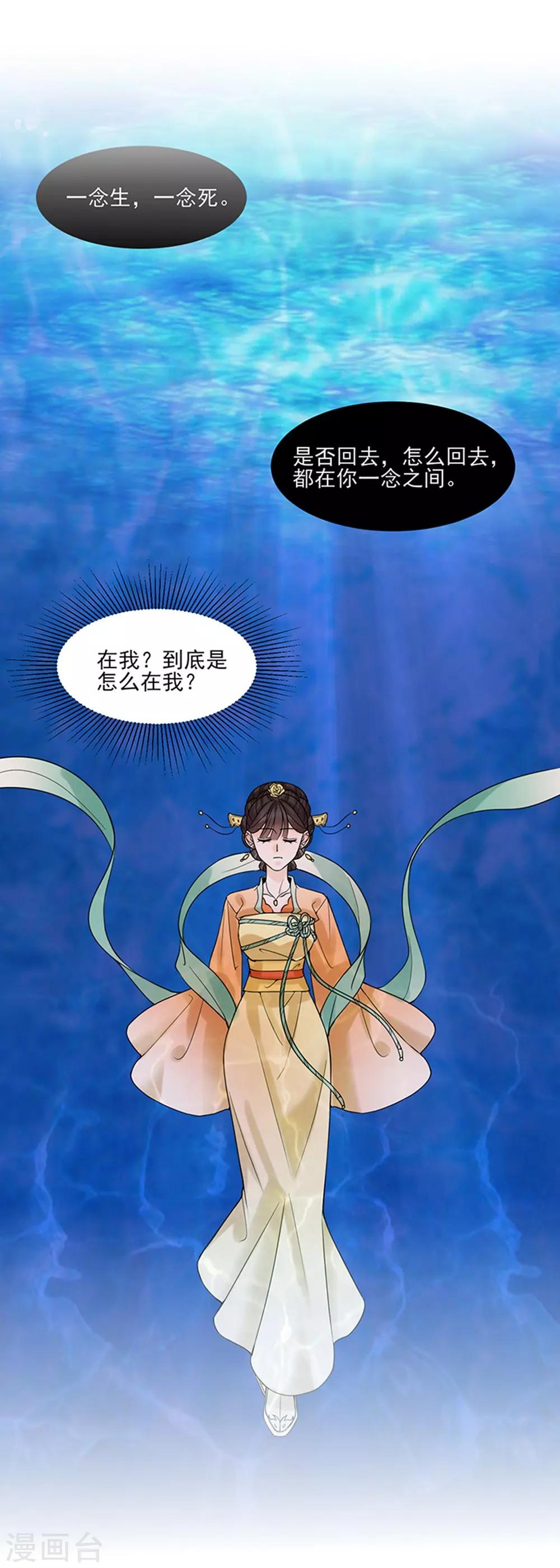 🍼嫡女重生 第38话 苏醒 第2页