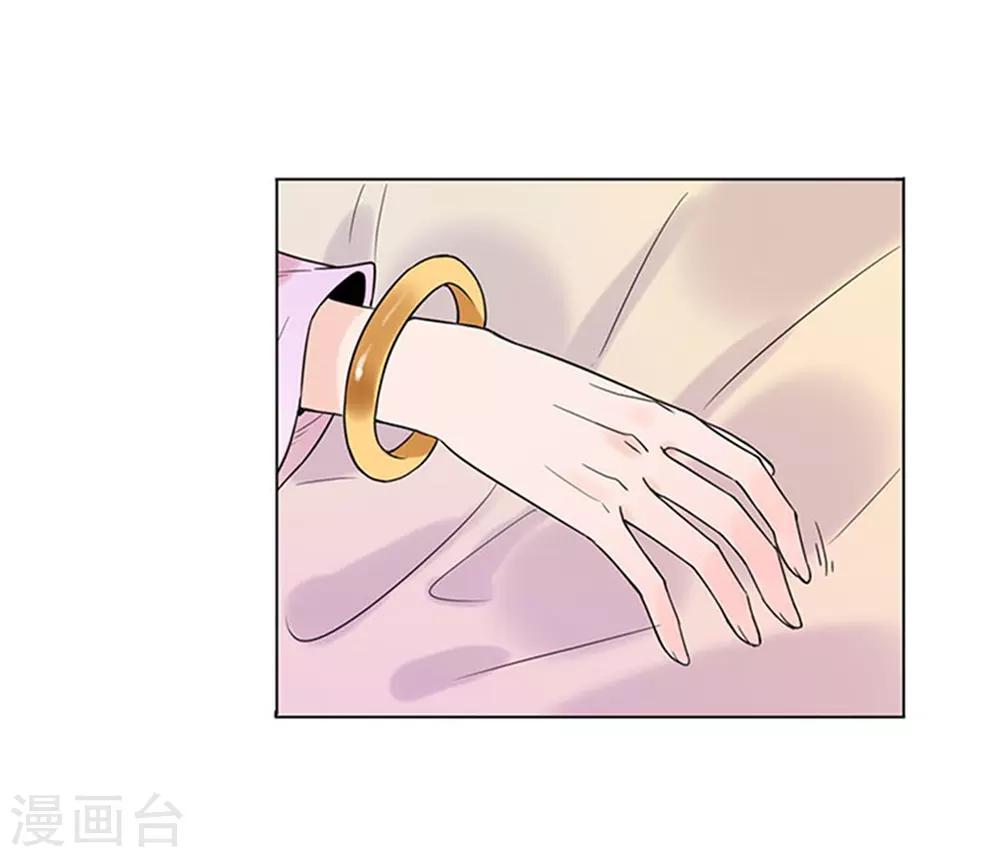 🍼嫡女重生 第38话 苏醒 第29页