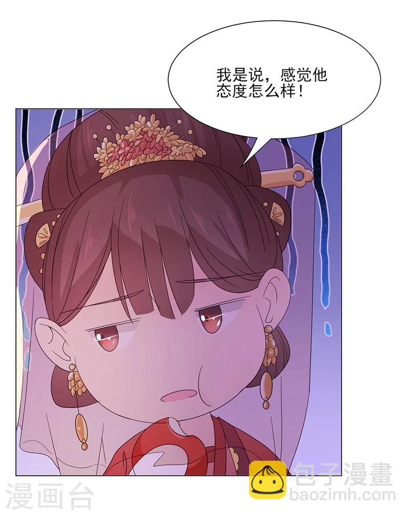 🍼嫡女重生 第5话 初次见面 第15页