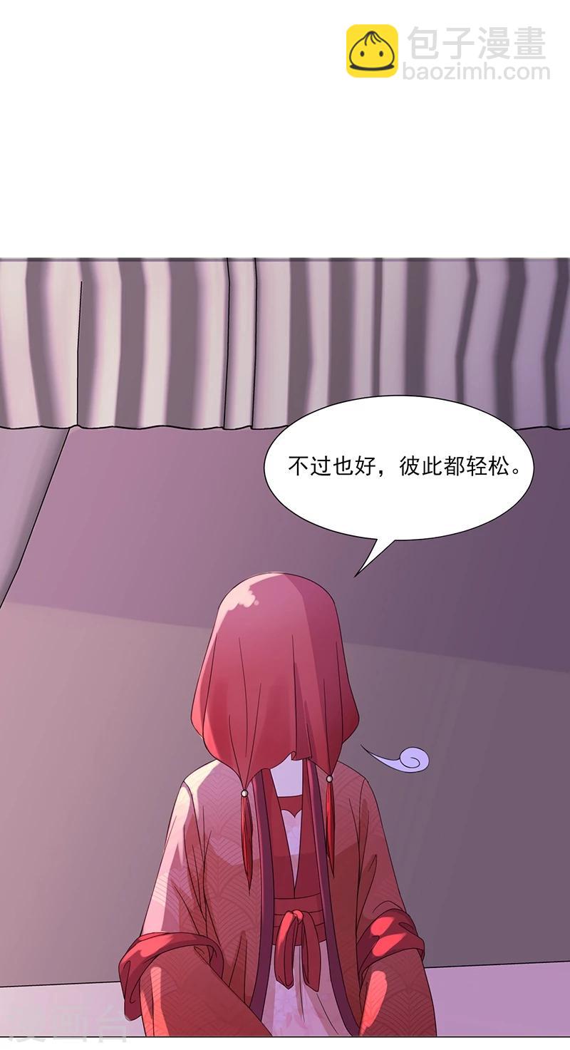 🍼嫡女重生 第5话 初次见面 第18页