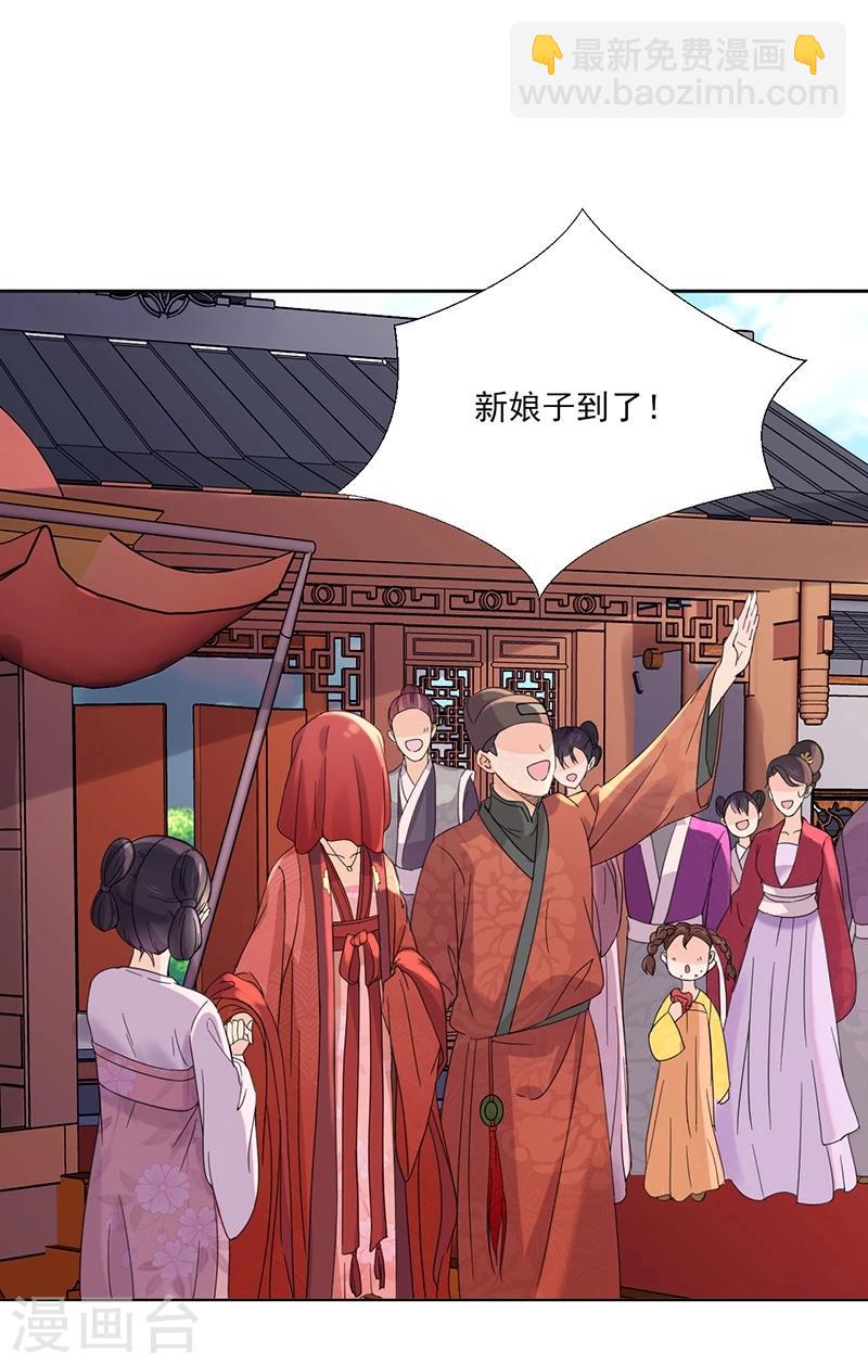 🍼嫡女重生 第5话 初次见面 第2页