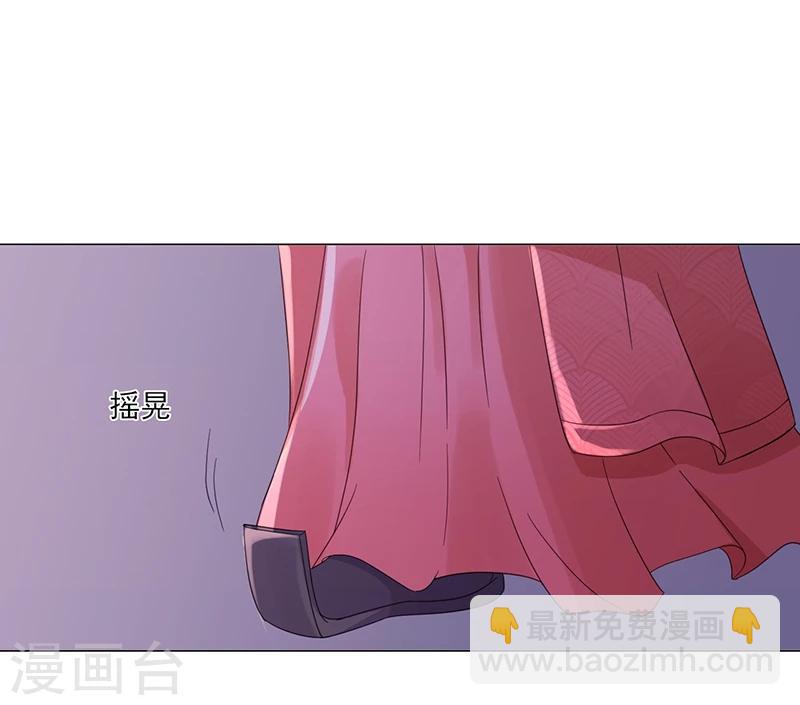 🍼嫡女重生 第5话 初次见面 第20页