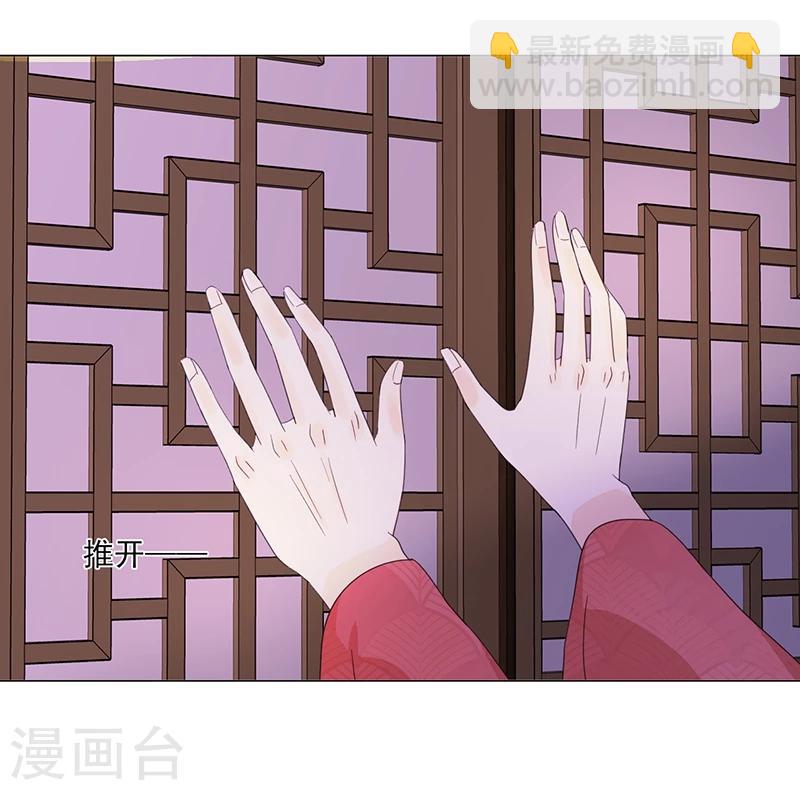 🍼嫡女重生 第5话 初次见面 第21页