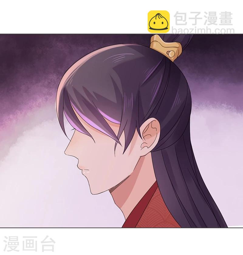 🍼嫡女重生 第5话 初次见面 第22页