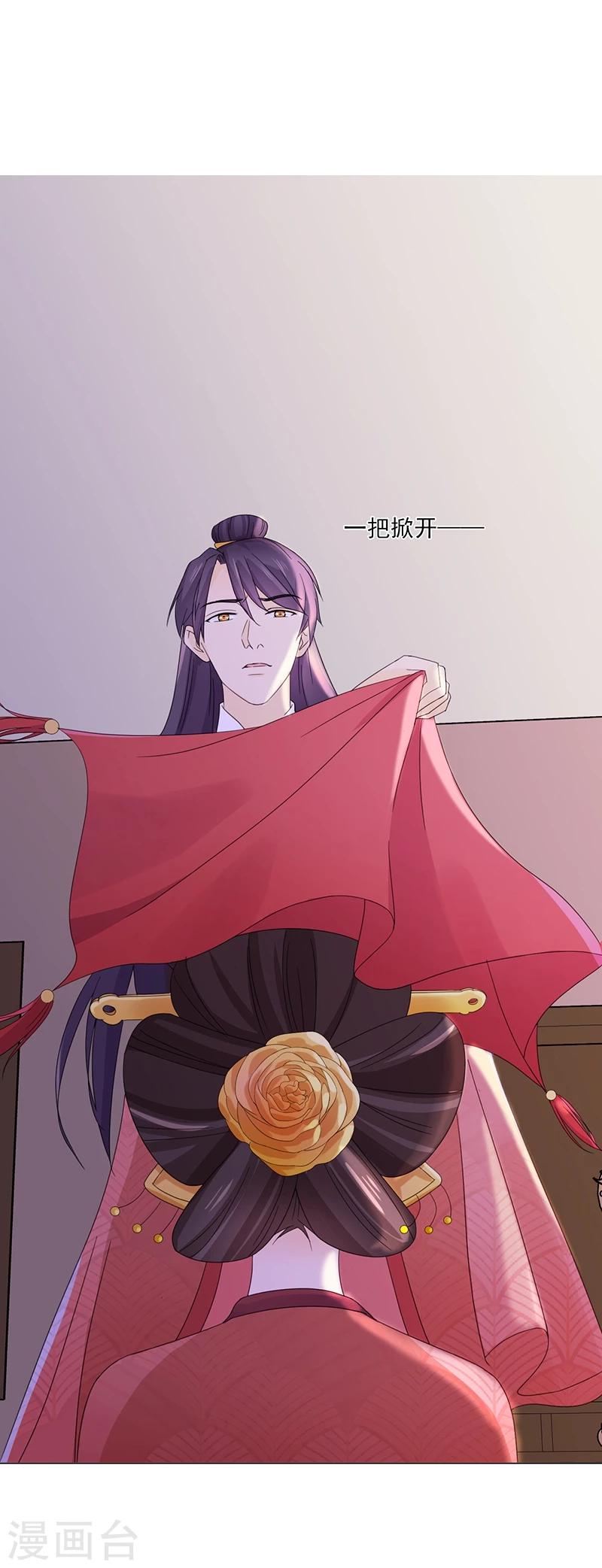 🍼嫡女重生 第5话 初次见面 第24页