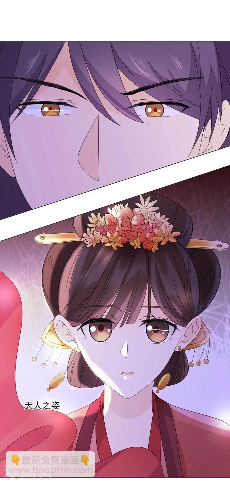 🍼嫡女重生 第5话 初次见面 第25页