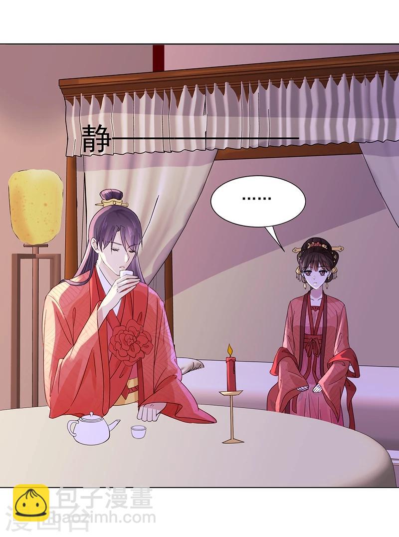 🍼嫡女重生 第5话 初次见面 第28页