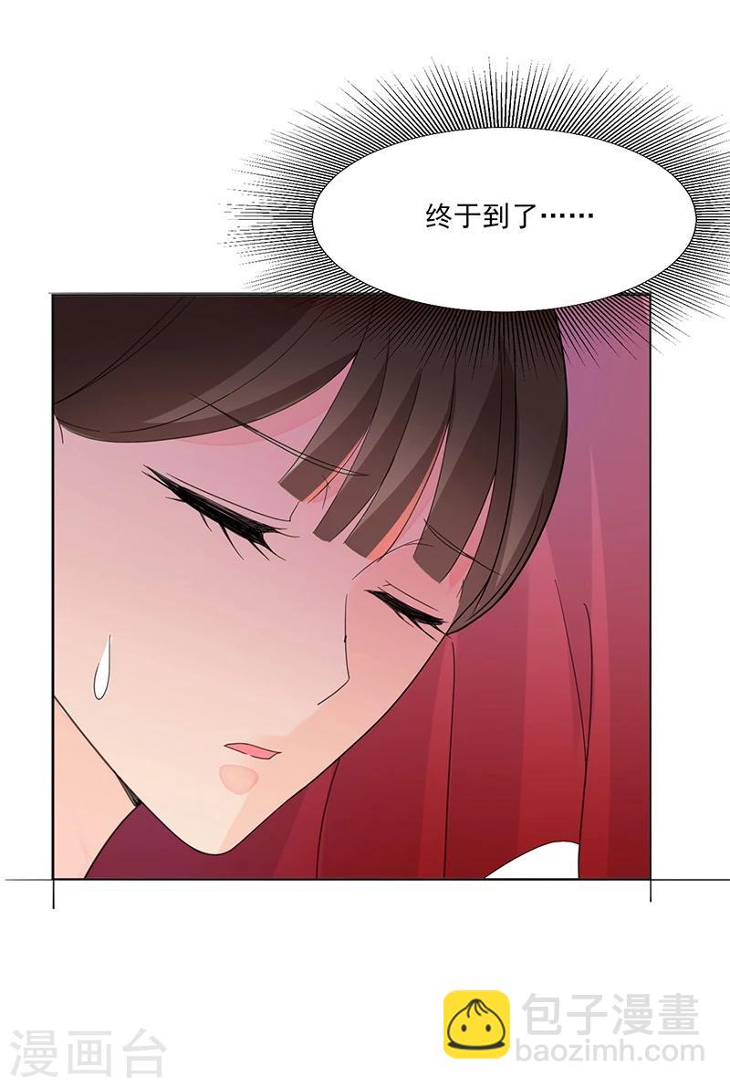 🍼嫡女重生 第5话 初次见面 第3页