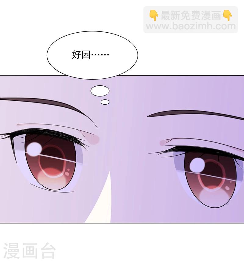 🍼嫡女重生 第5话 初次见面 第30页