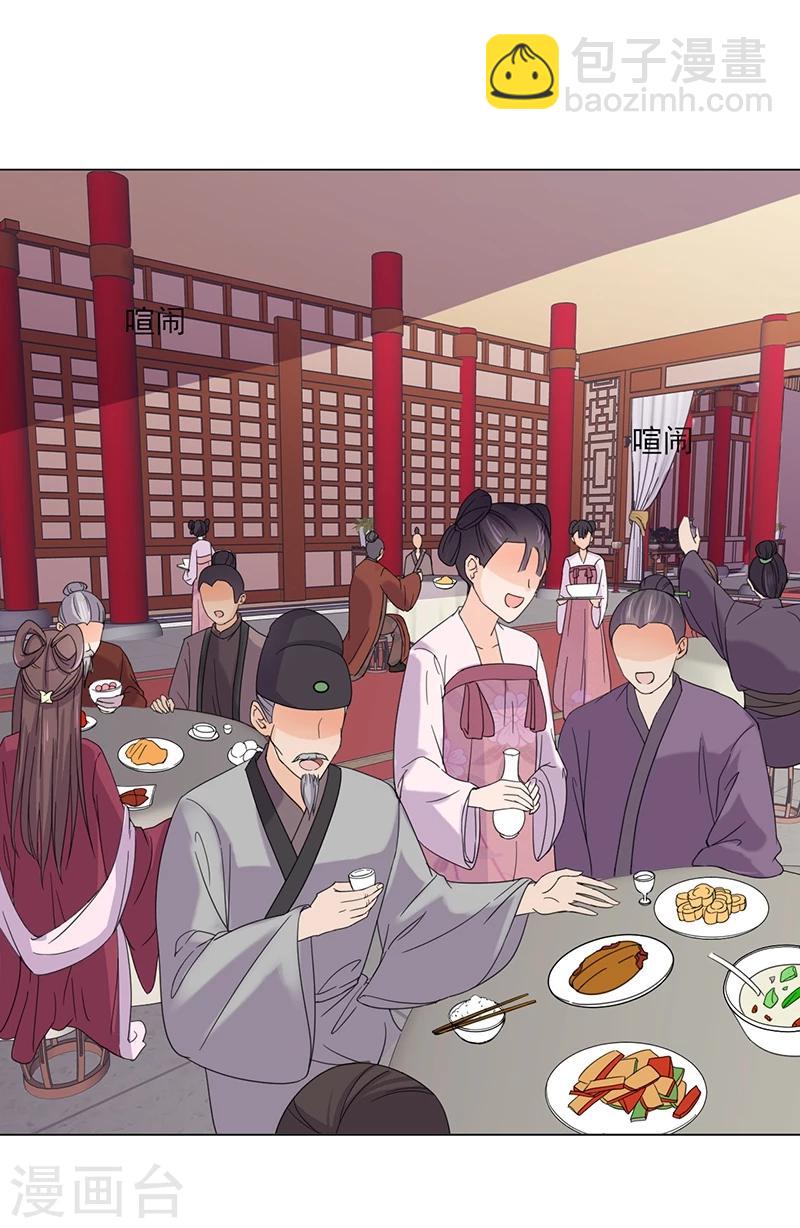 🍼嫡女重生 第5话 初次见面 第8页
