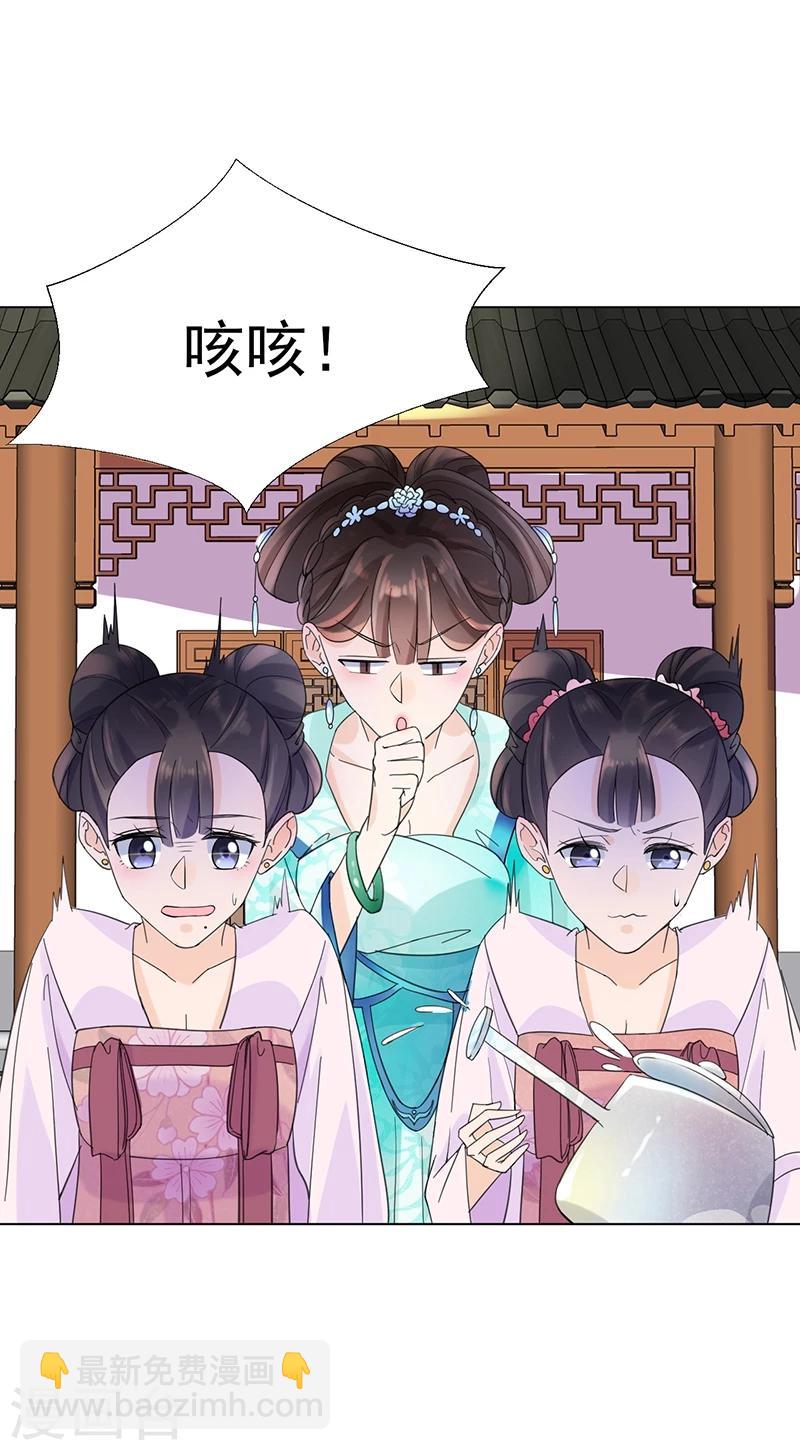 🍼嫡女重生 第7话 溜出王府 第16页