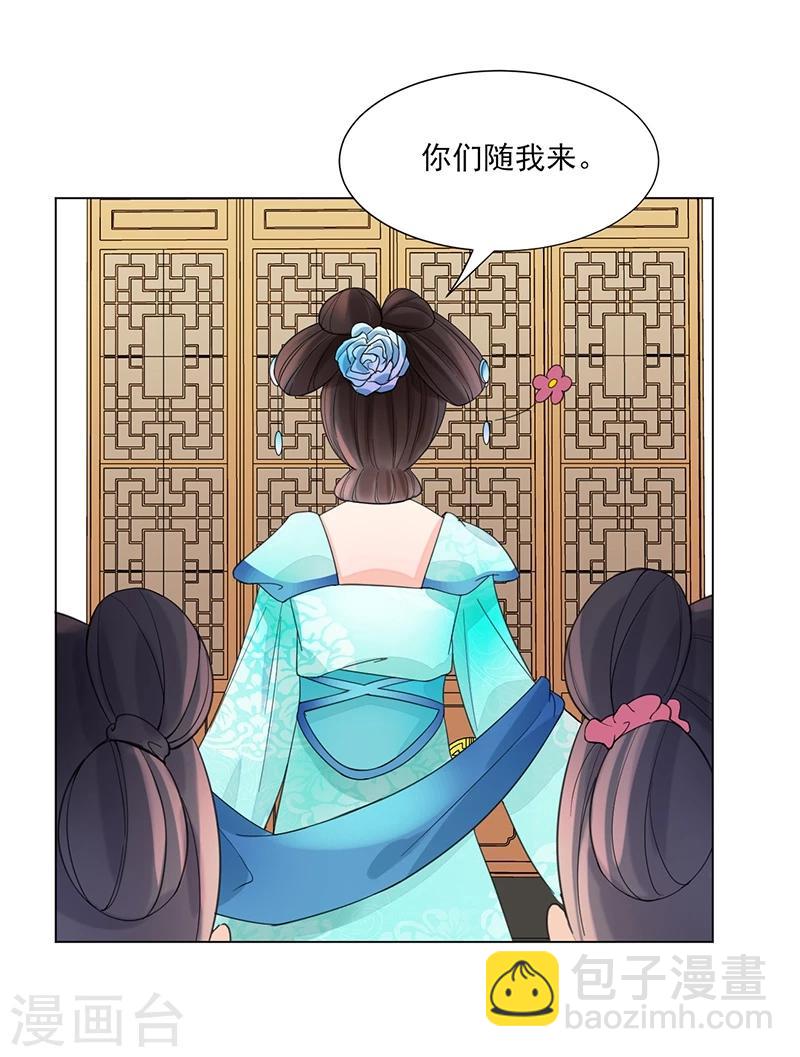 🍼嫡女重生 第7话 溜出王府 第25页