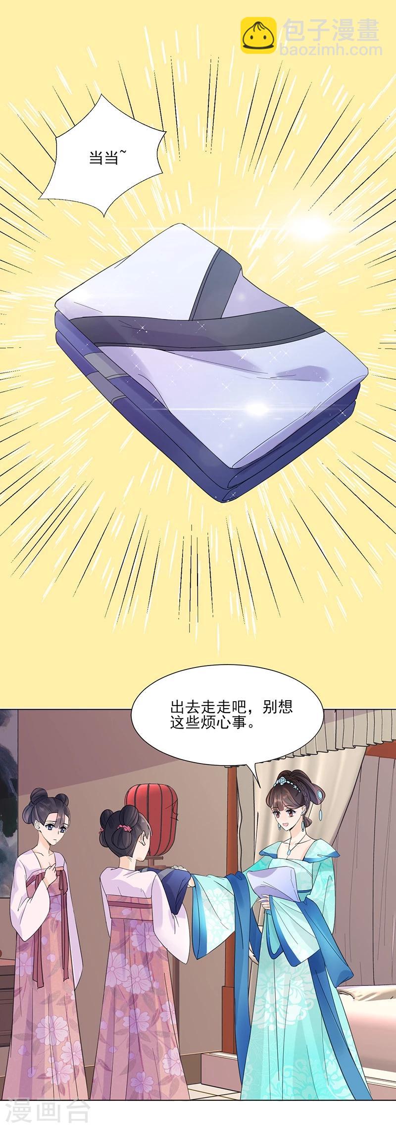 🍼嫡女重生 第7话 溜出王府 第28页