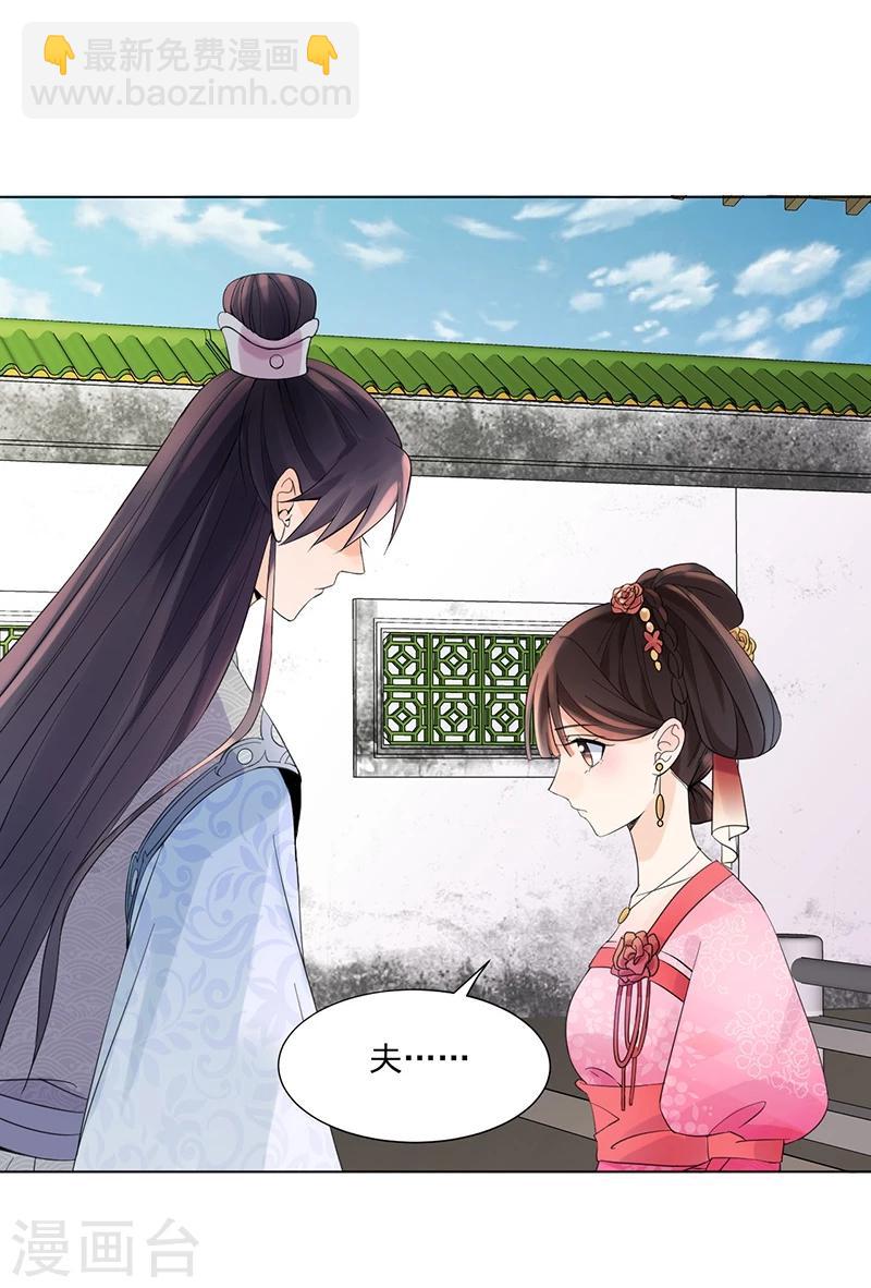 🍼嫡女重生 第7话 溜出王府 第3页