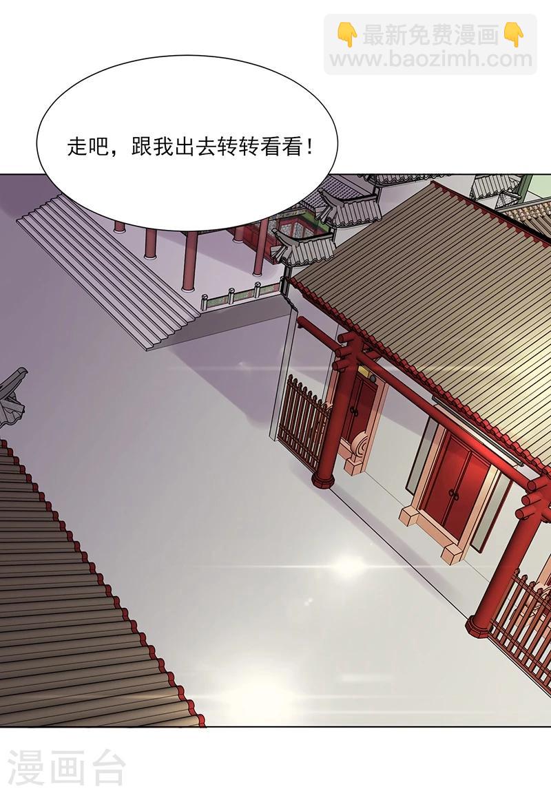 🍼嫡女重生 第7话 溜出王府 第35页
