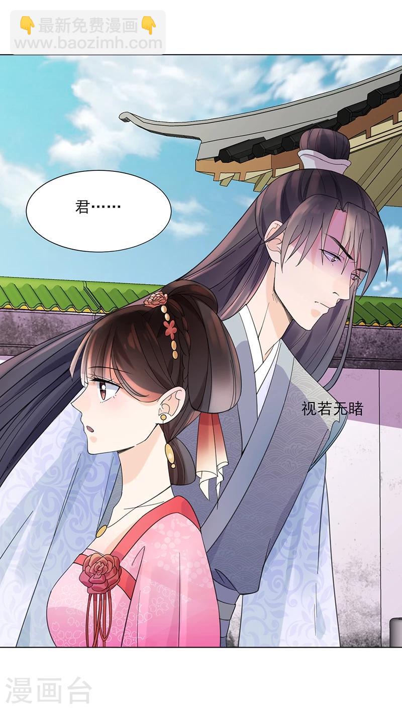 🍼嫡女重生 第7话 溜出王府 第4页