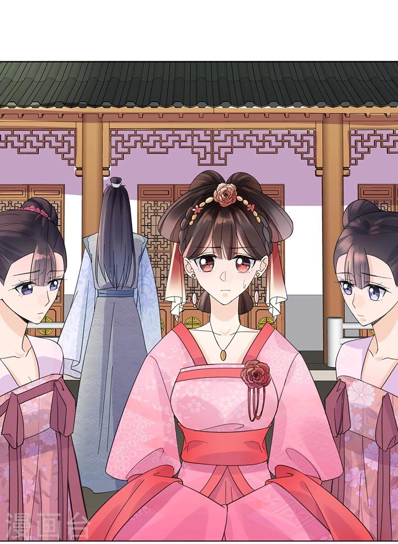🍼嫡女重生 第7话 溜出王府 第5页
