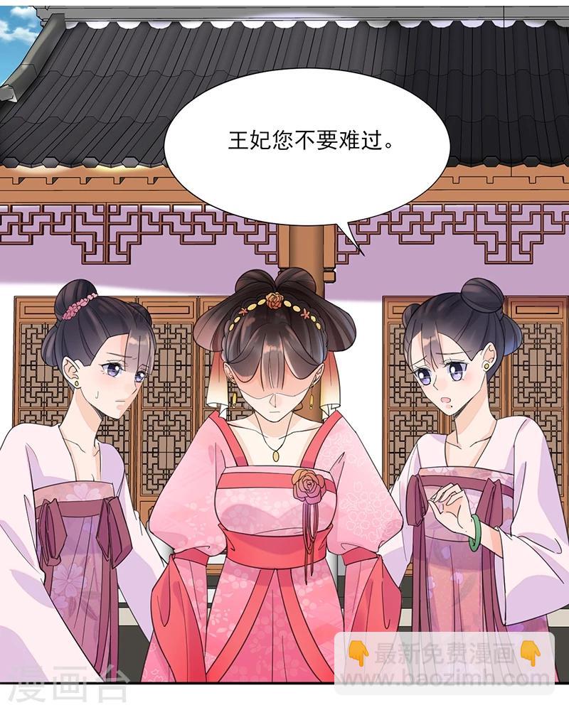 🍼嫡女重生 第7话 溜出王府 第6页