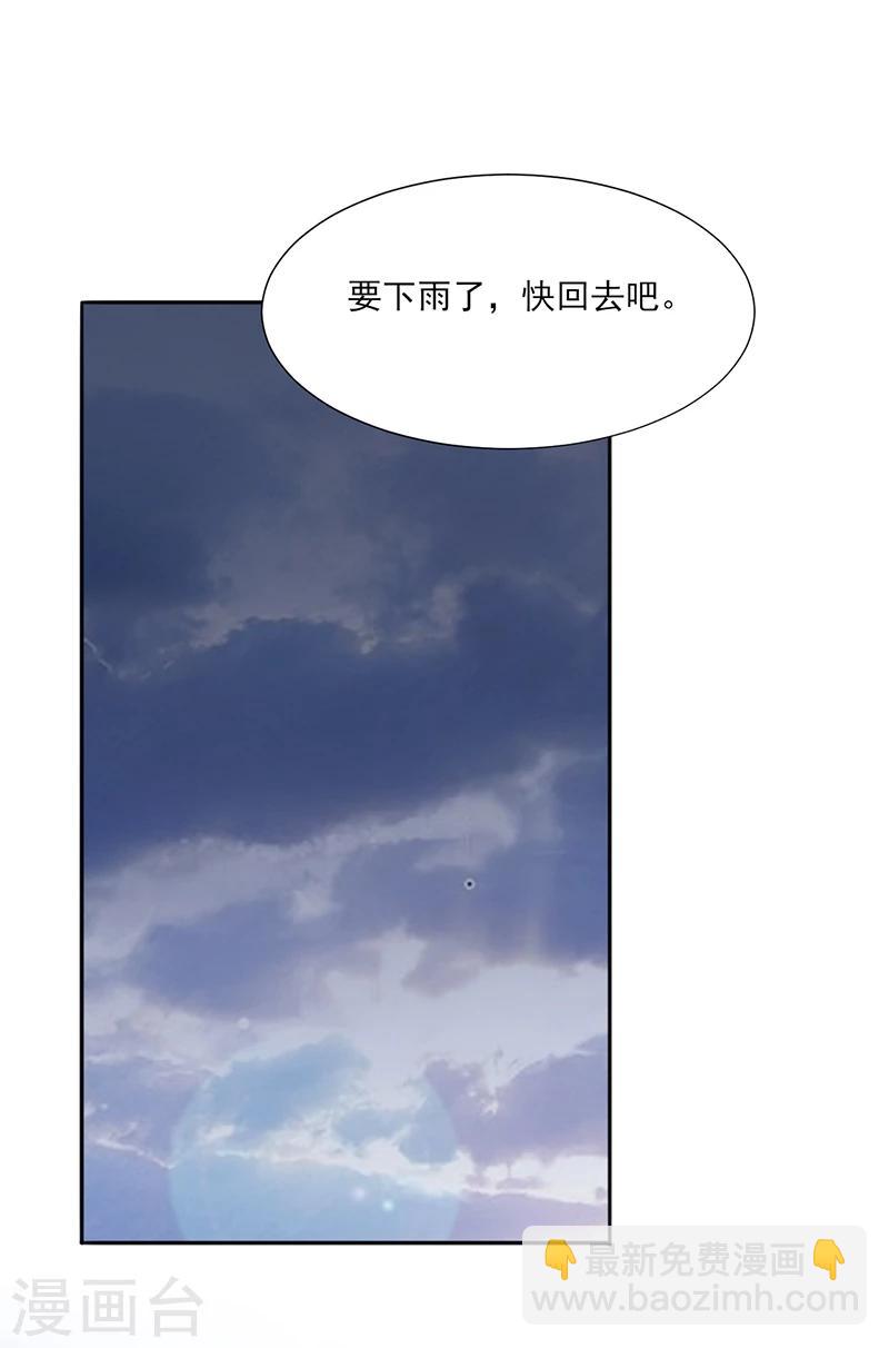 🍼嫡女重生 第7话 溜出王府 第9页