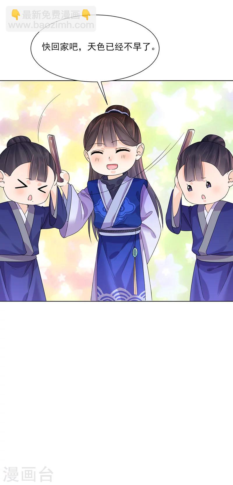 🍼嫡女重生 第9话 特殊关照 第6页