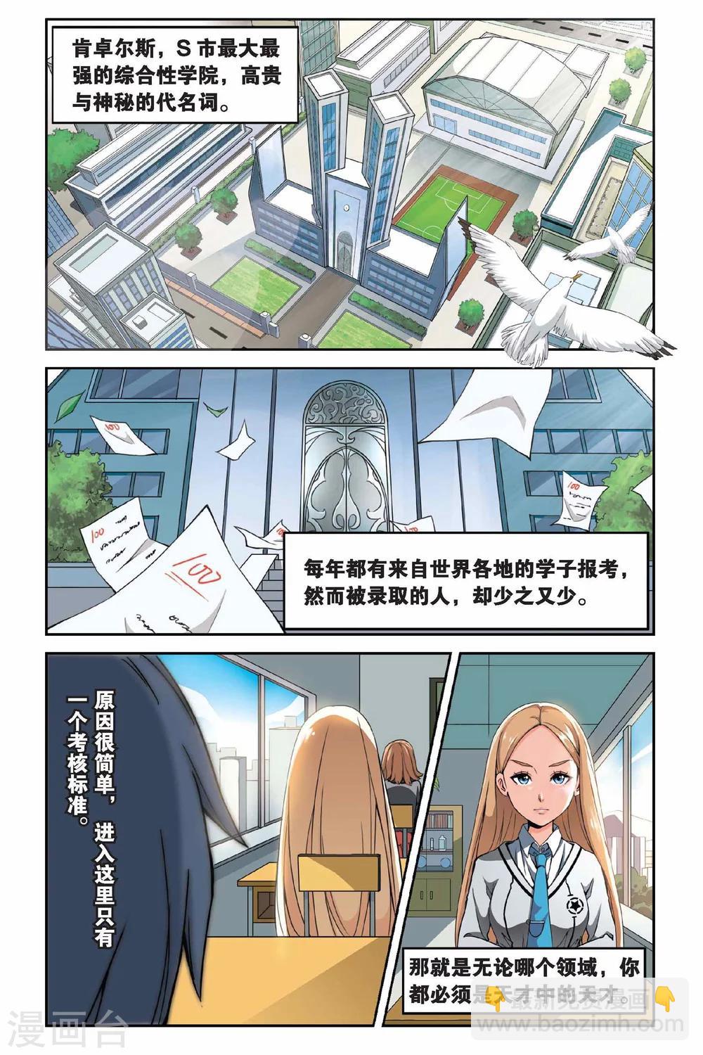 第1话 超自然实践课题1-第1话