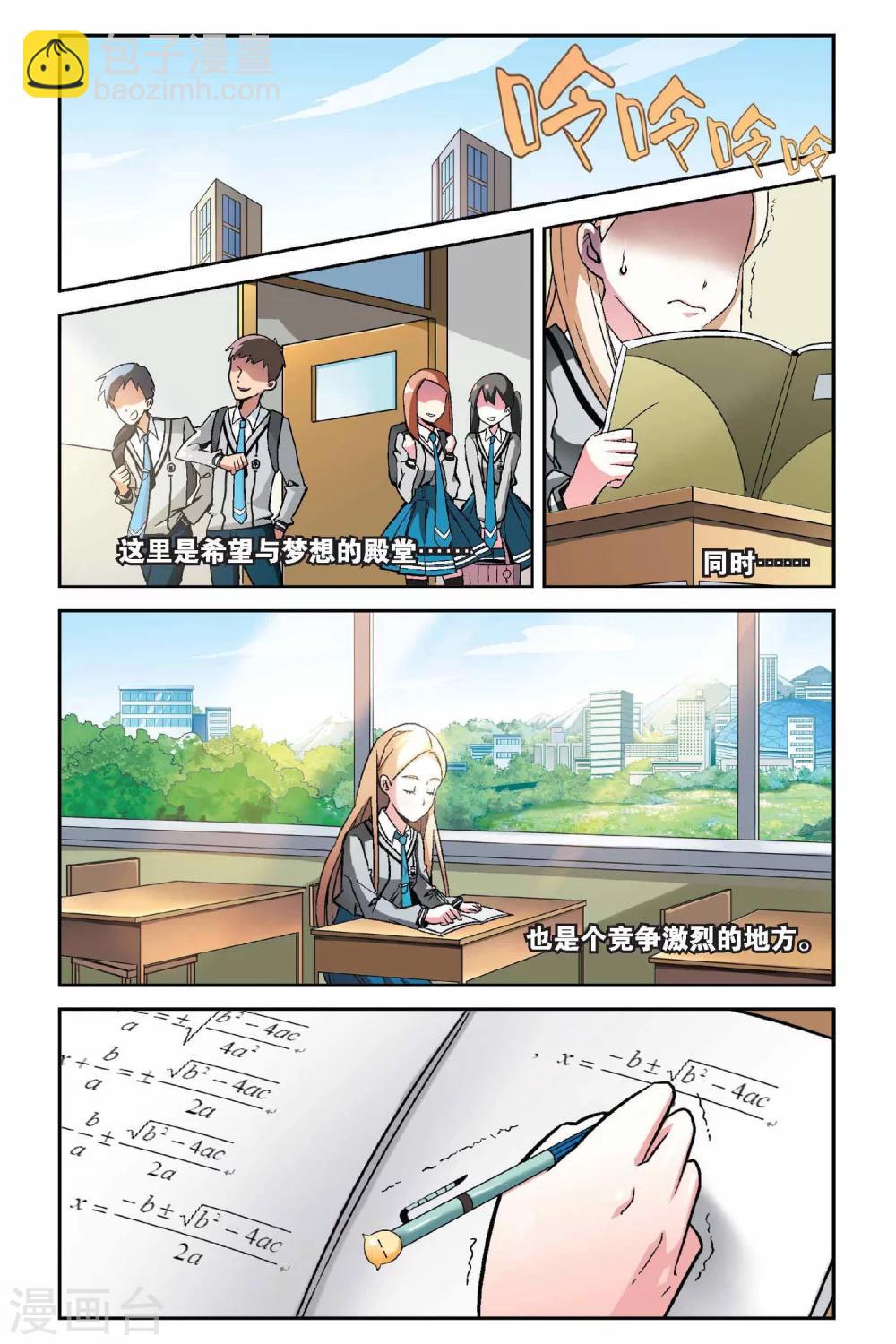 第1话 超自然实践课题1-第1话