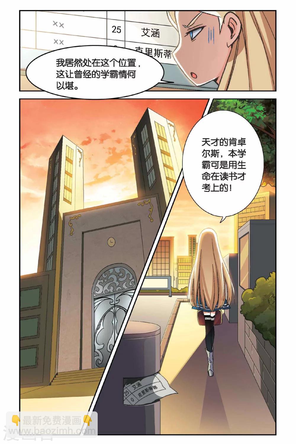 第1话 超自然实践课题1-第1话