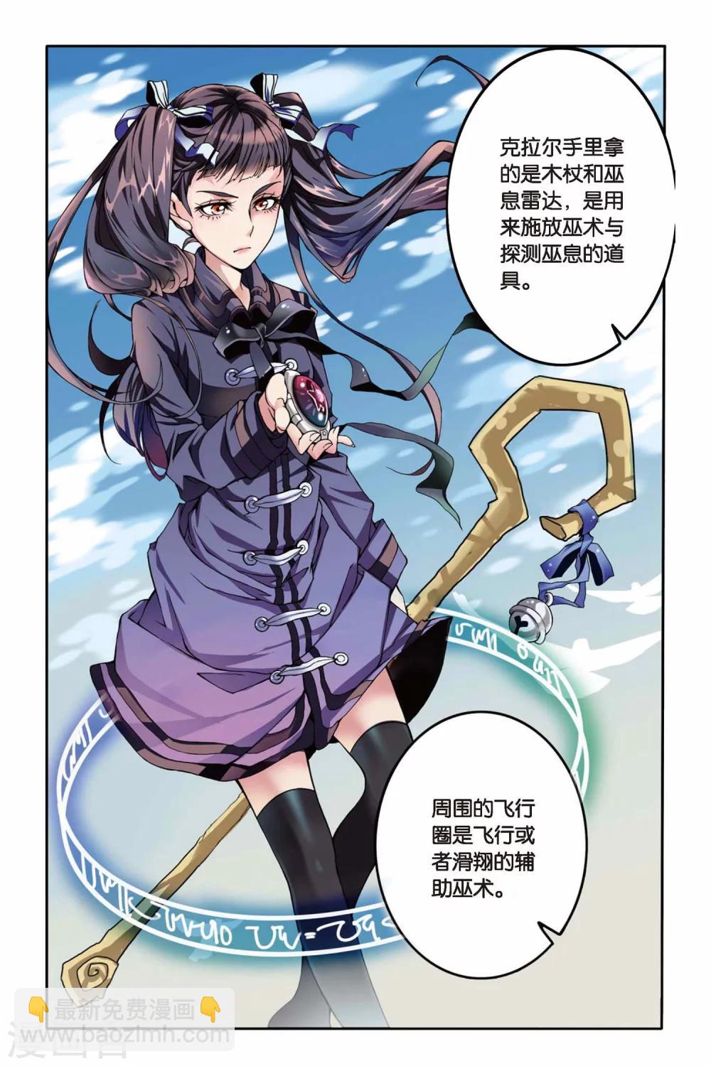第11话 女巫的踪迹2-第11话